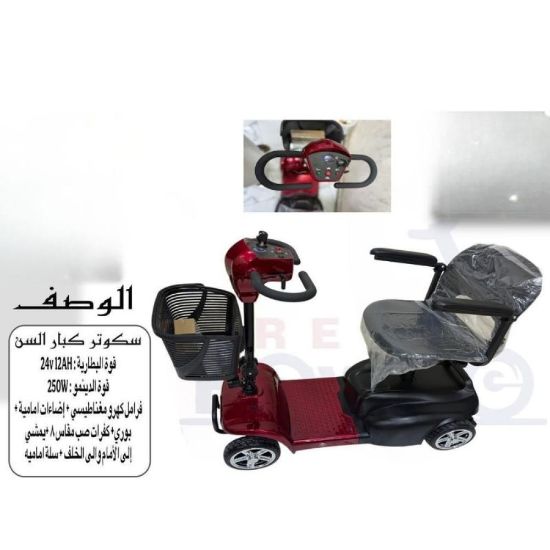 صورة سكوتر كبار السن 003-E124